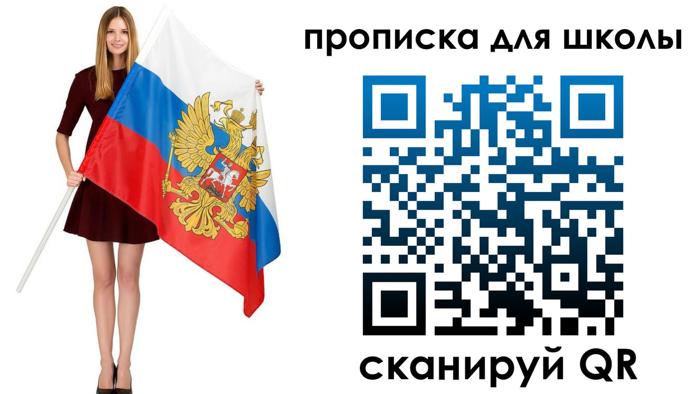 прописка в Хадыженске