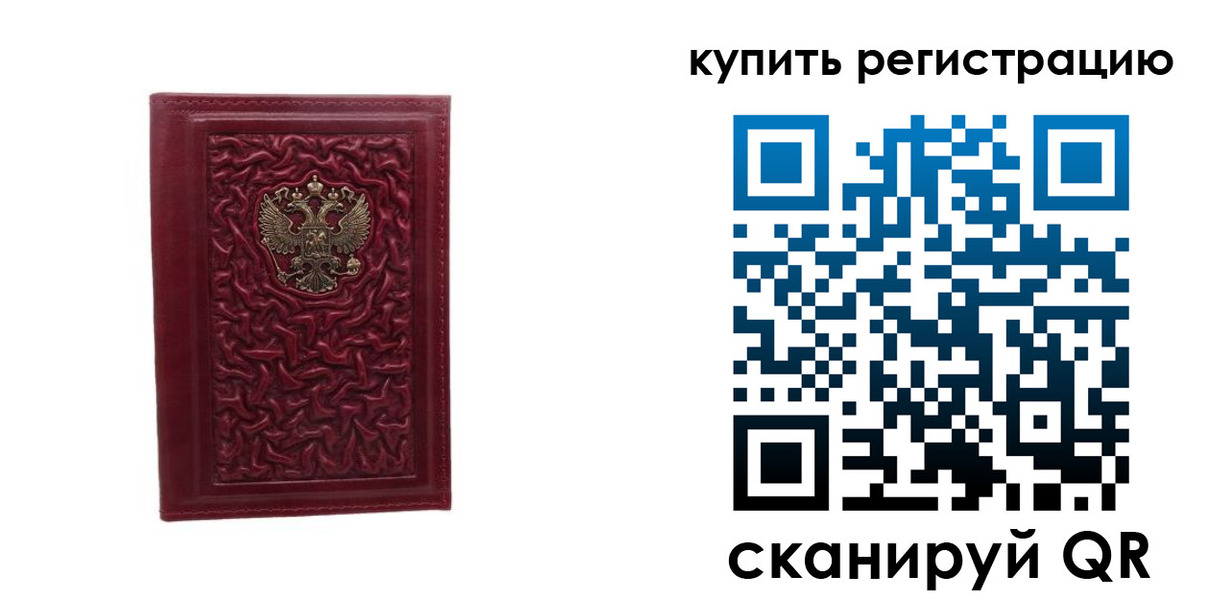 временная прописка в Хадыженске