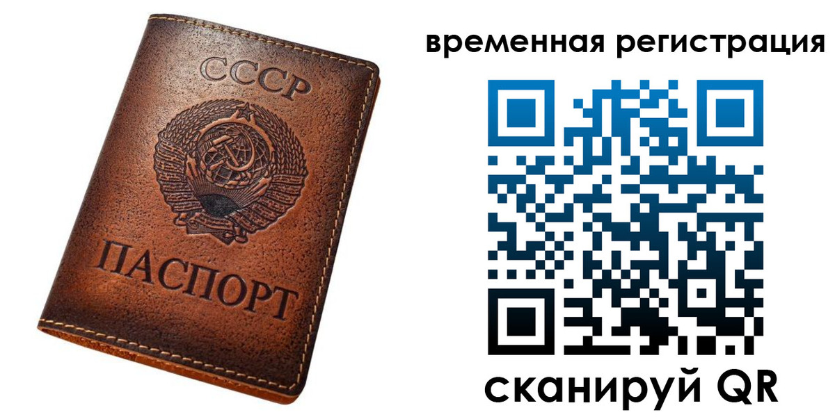 временная регистрация для всех в Хадыженске