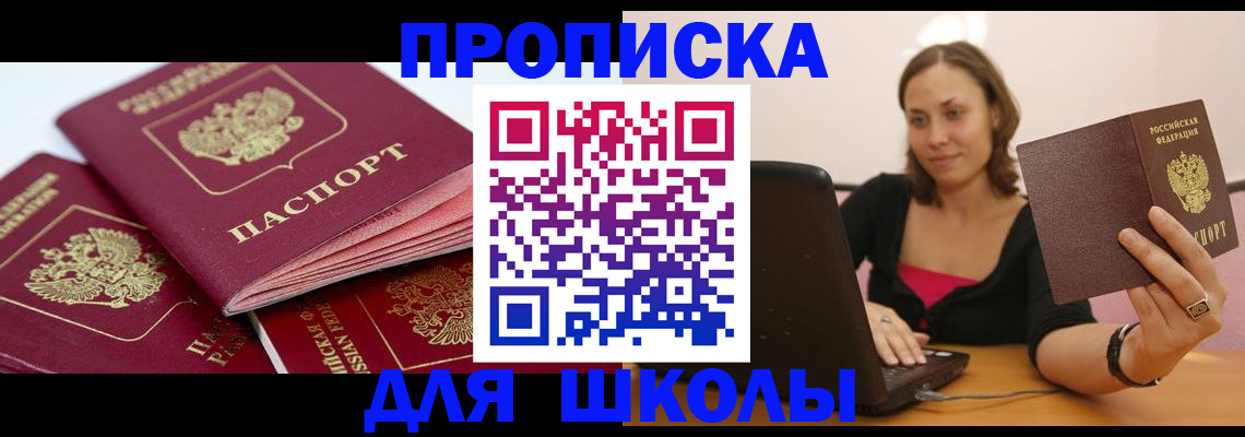 прописка законно в Хадыженске