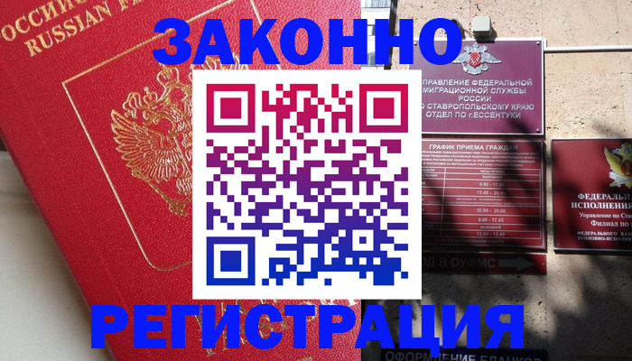 миграционный учет в Хадыженске