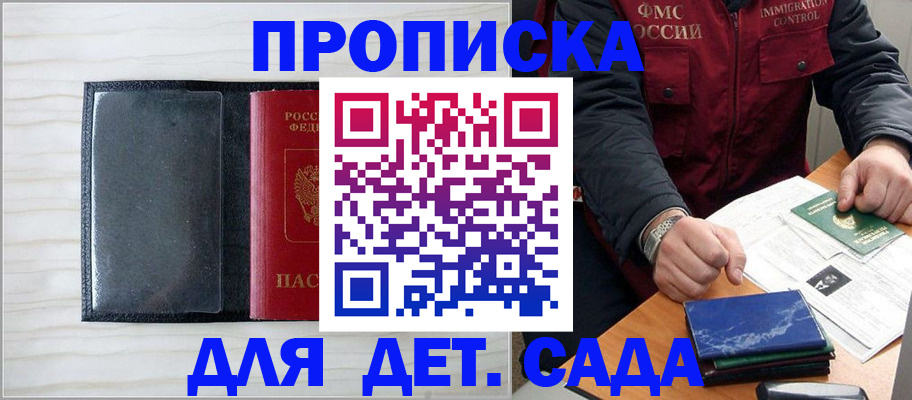 временная регистрация госуслуги в Хадыженске