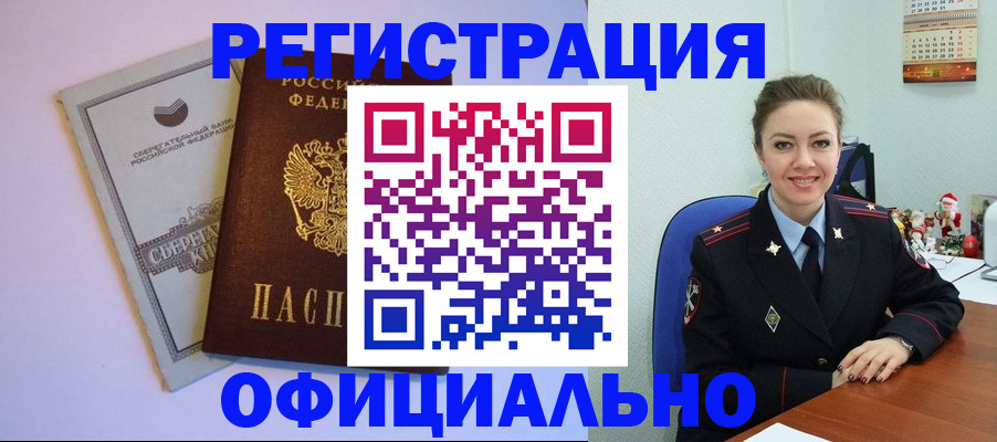 временная прописка в Хадыженске