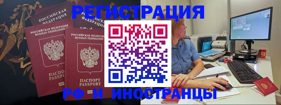 прописка в квартире в Хадыженске